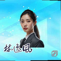林逸风