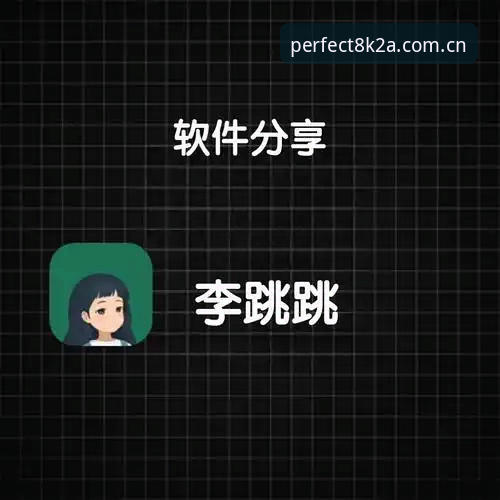 完美体育登录iOS版最新动态：老用户实测分享8K2A极致体验与下载心得